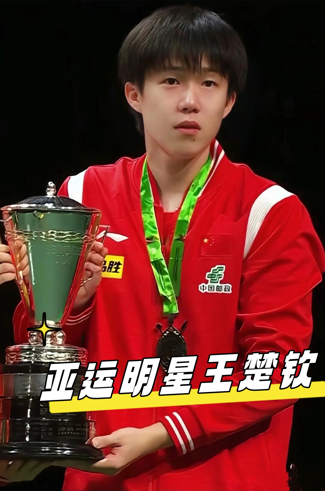 乒乓球——WTT重庆冠军赛：孙颖莎晋级八强.